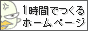 1Ԃōz[y[W @z[y[W쐬
