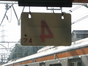 編成札