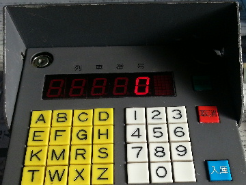SEIBU 2000SERIES houkoumaku